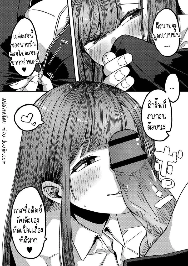 เก็บทั้งพี่ทั้งน้อง [Tsukuha] Love Hame Sistersเก็บทั้งพี่ทั้งน้อง 1 หน้า 7