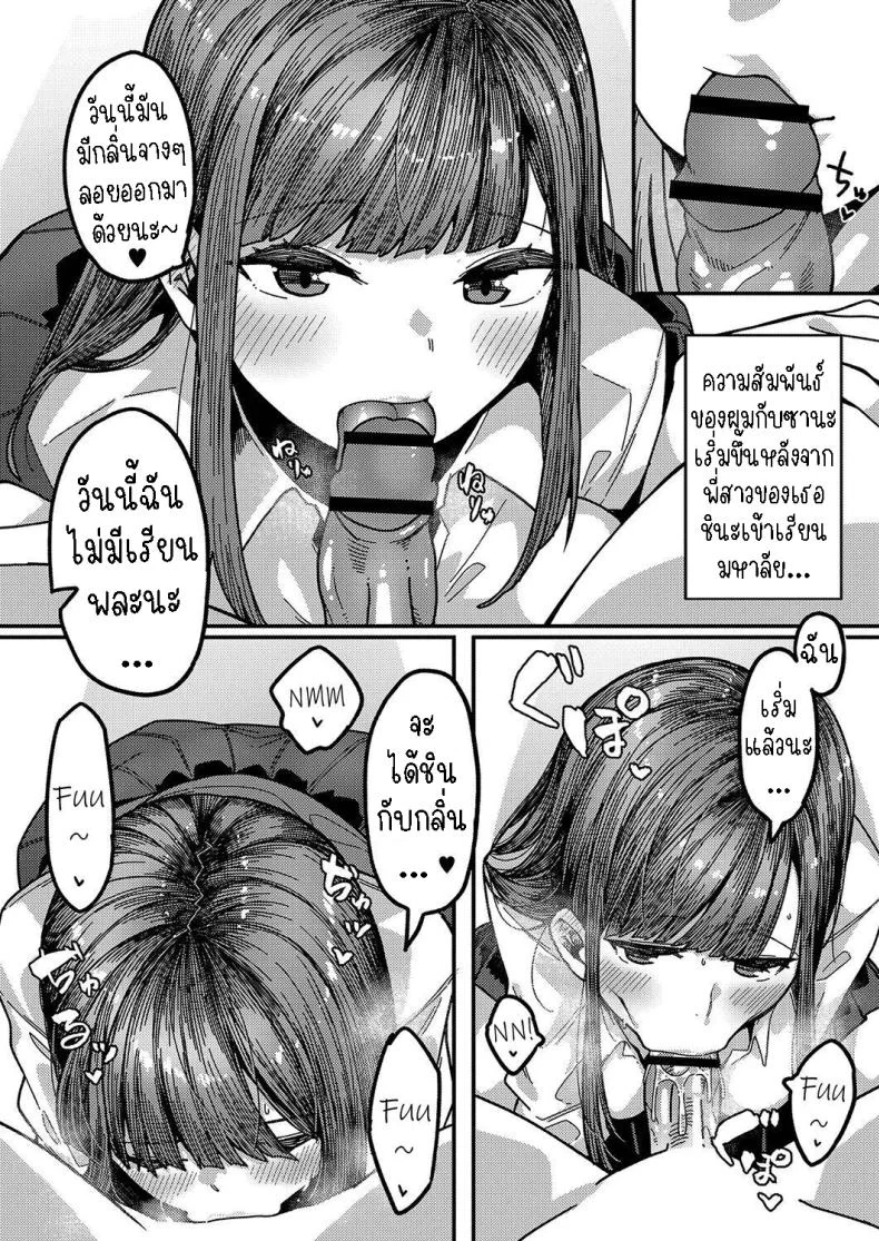 เก็บทั้งพี่ทั้งน้อง [Tsukuha] Love Hame Sistersเก็บทั้งพี่ทั้งน้อง 1 หน้า 8
