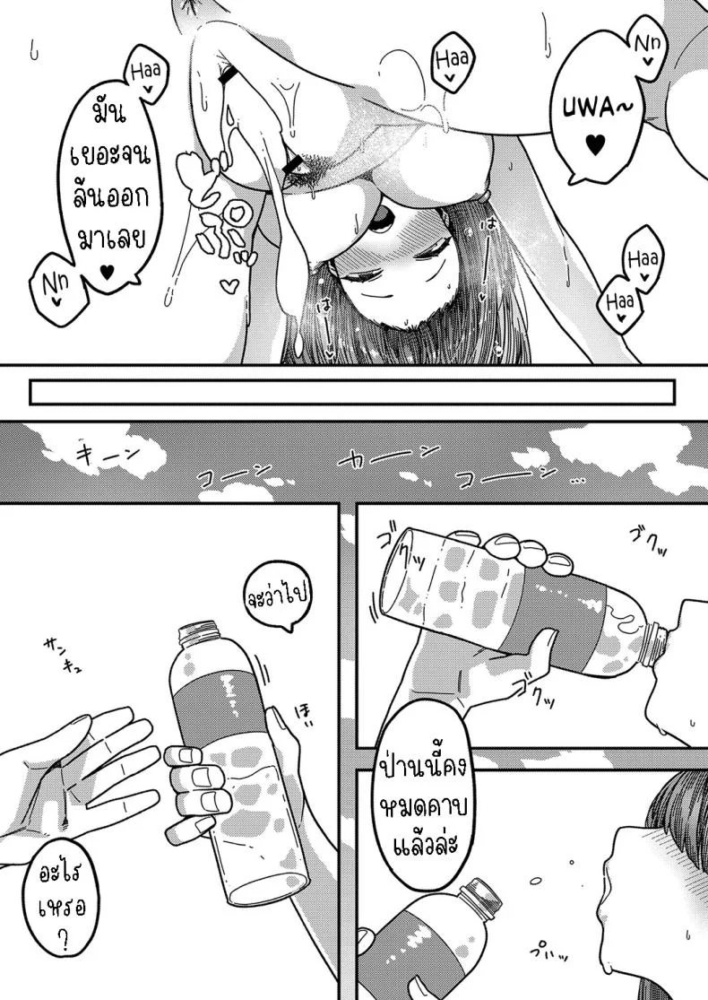 เก็บทั้งพี่ทั้งน้อง [Tsukuha] Love Hame Sistersเก็บทั้งพี่ทั้งน้อง 1 หน้า 21
