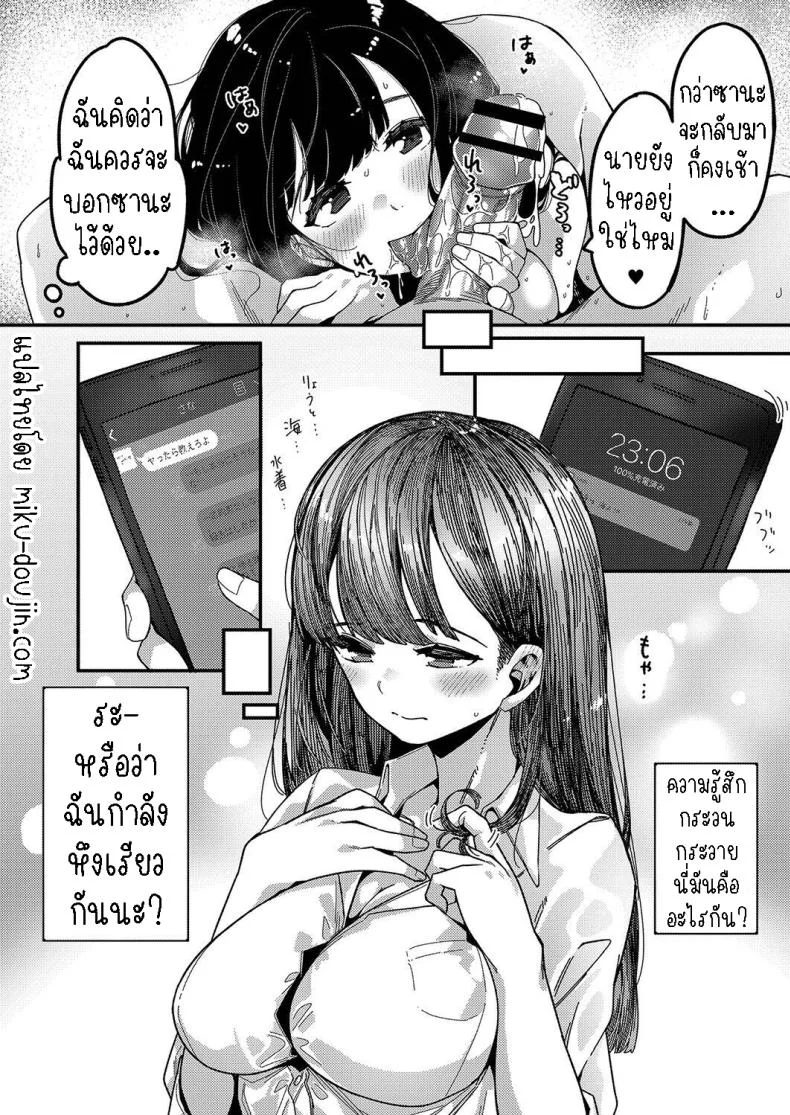 เก็บทั้งพี่ทั้งน้อง [Tsukuha] Love Hame Sistersเก็บทั้งพี่ทั้งน้อง 2 หน้า 22