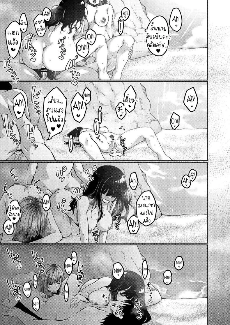 เก็บทั้งพี่ทั้งน้อง [Tsukuha] Love Hame Sistersเก็บทั้งพี่ทั้งน้อง 3 หน้า 17