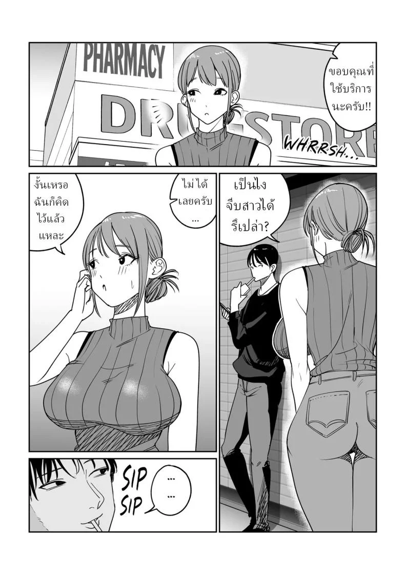 แม่บ้านสาวติดใจของใหญ่ [Pulp-Hekushon] หน้า 4
