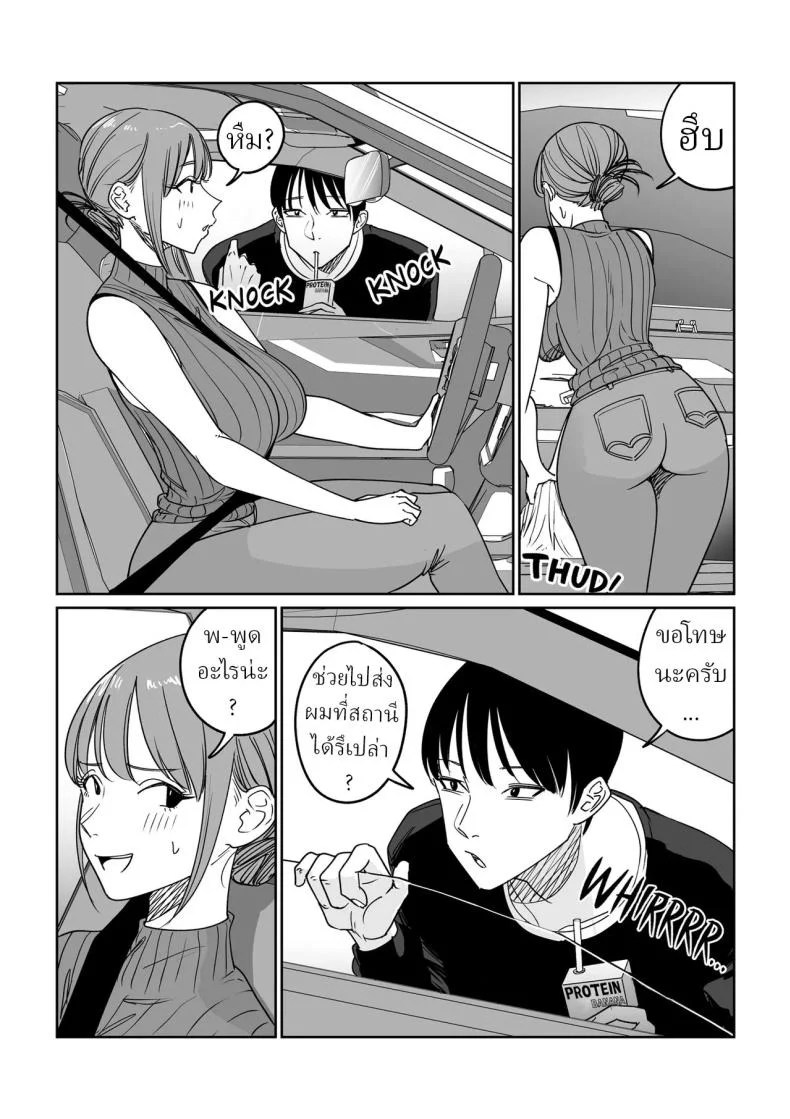แม่บ้านสาวติดใจของใหญ่ [Pulp-Hekushon] หน้า 5