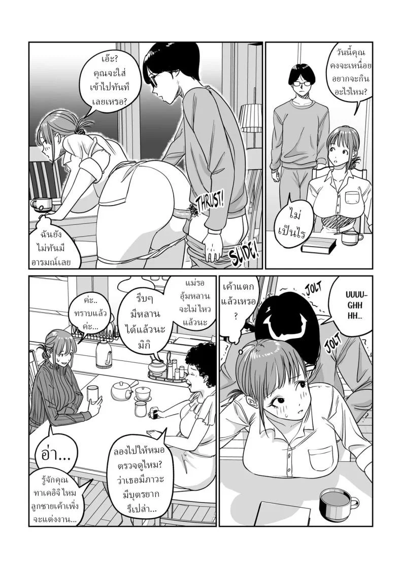 แม่บ้านสาวติดใจของใหญ่ [Pulp-Hekushon] หน้า 43