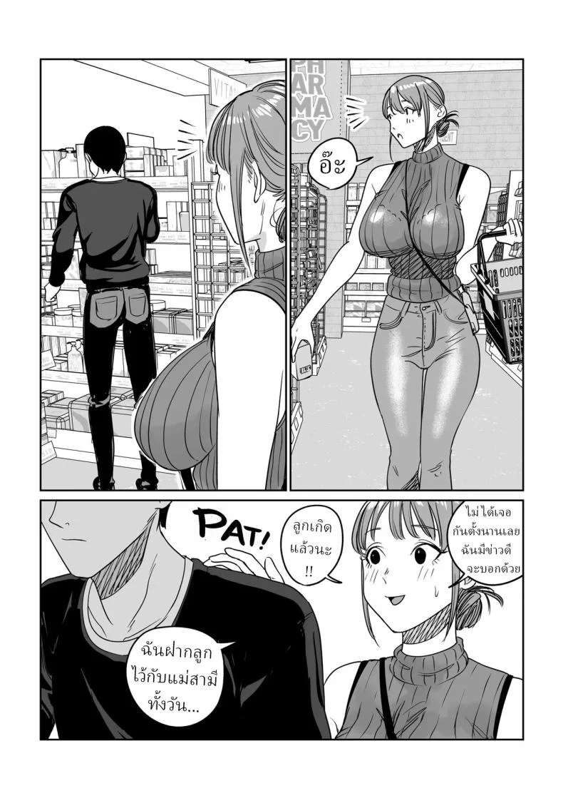 แม่บ้านสาวติดใจของใหญ่ [Pulp-Hekushon] หน้า 58