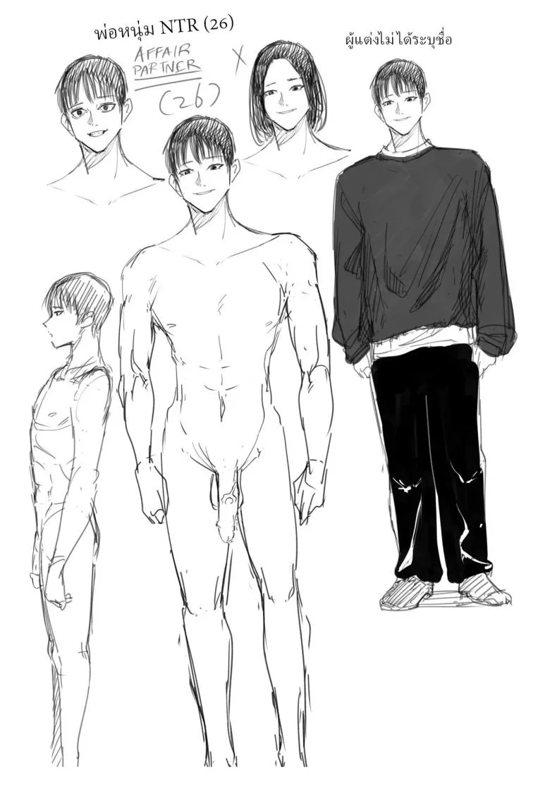 แม่บ้านสาวติดใจของใหญ่ [Pulp-Hekushon] หน้า 62