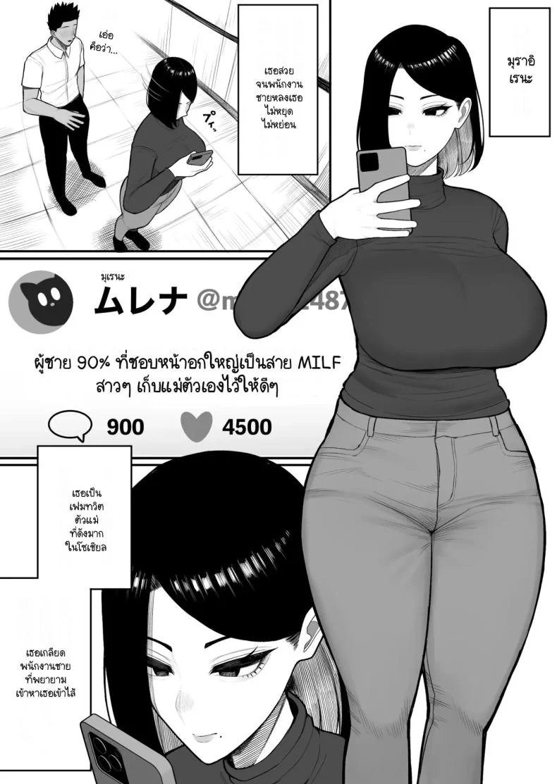 ทุนนิยมทลายเฟมทวิต [Kurukuru] Furusato nousei หน้า 5