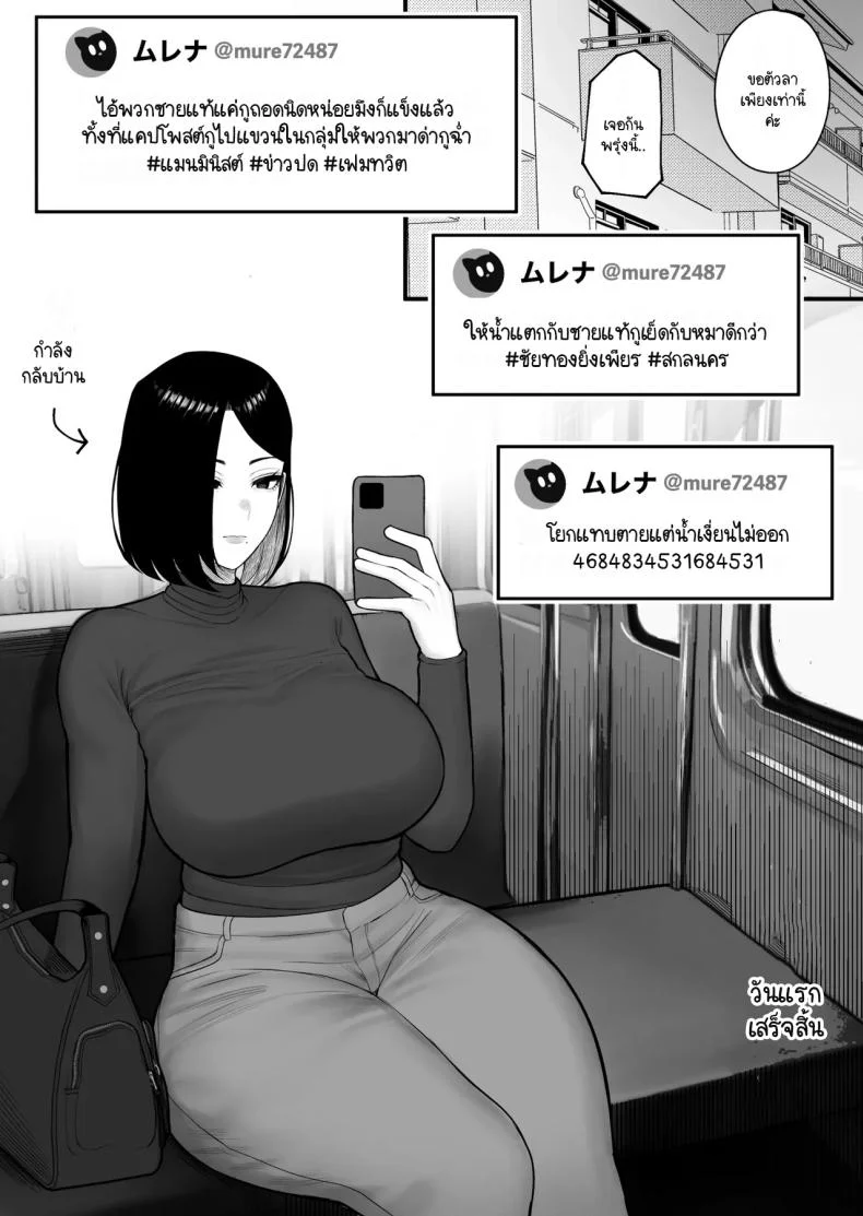 ทุนนิยมทลายเฟมทวิต [Kurukuru] Furusato nousei หน้า 19