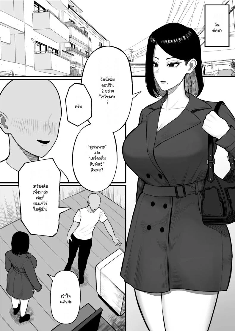 ทุนนิยมทลายเฟมทวิต [Kurukuru] Furusato nousei หน้า 20