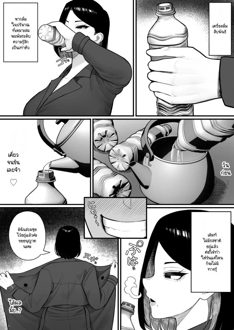 ทุนนิยมทลายเฟมทวิต [Kurukuru] Furusato nousei หน้า 21