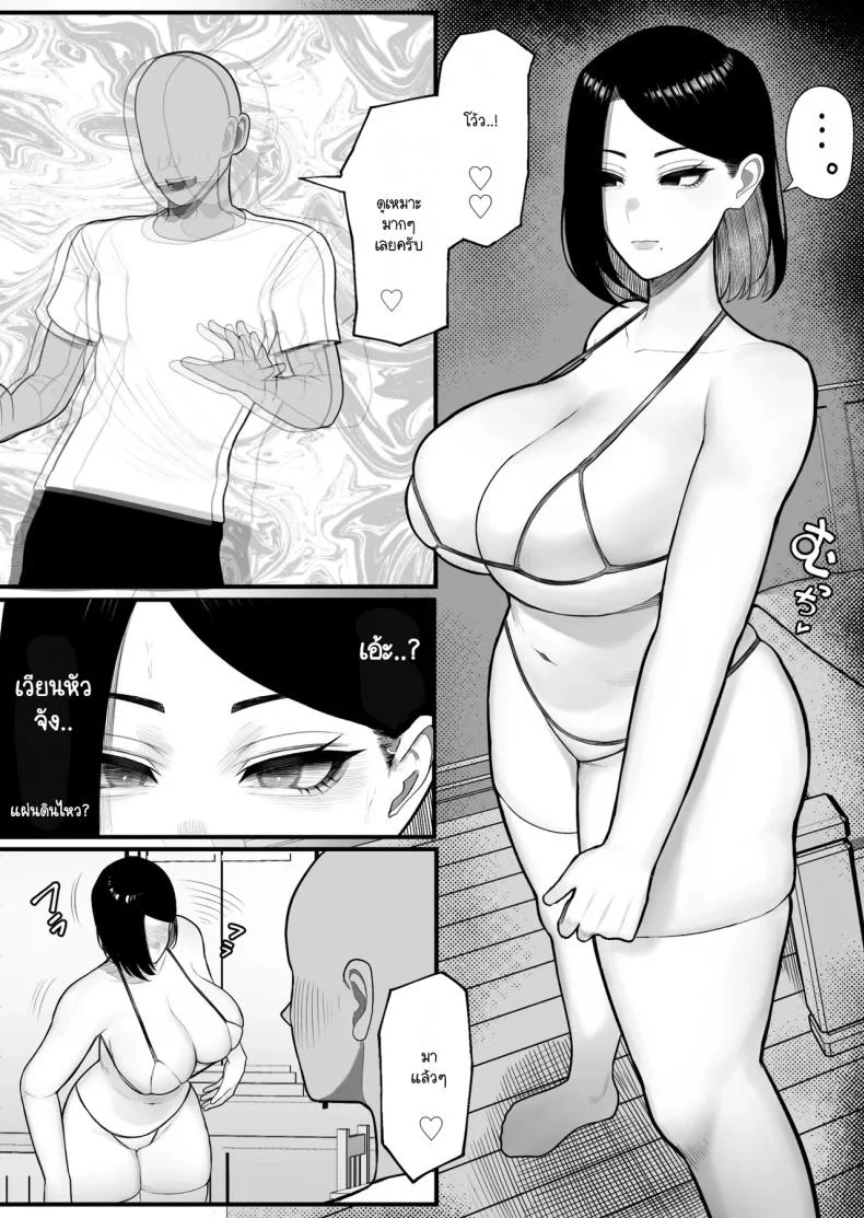ทุนนิยมทลายเฟมทวิต [Kurukuru] Furusato nousei หน้า 22