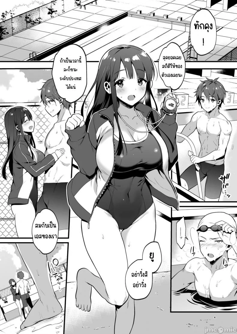 อยากจะบอกว่ารักเธอจริงๆ [Morikoke] 本当は好きって言いたかった本想好好说喜欢 หน้า 4