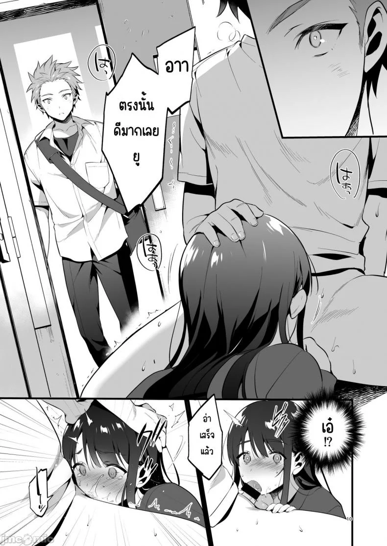 อยากจะบอกว่ารักเธอจริงๆ [Morikoke] 本当は好きって言いたかった本想好好说喜欢 หน้า 10