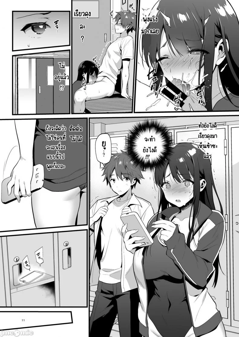 อยากจะบอกว่ารักเธอจริงๆ [Morikoke] 本当は好きって言いたかった本想好好说喜欢 หน้า 11