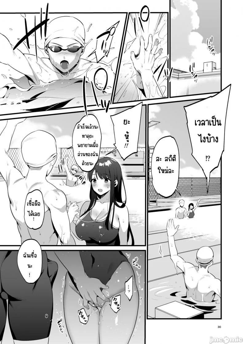 อยากจะบอกว่ารักเธอจริงๆ [Morikoke] 本当は好きって言いたかった本想好好说喜欢 หน้า 30