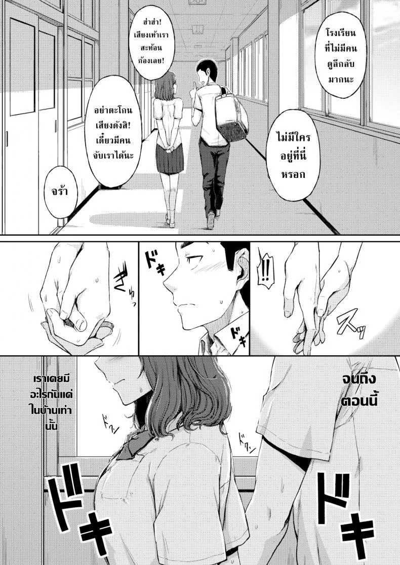 ทุกที่ได้หมดถ้าสดชื่น [Mutsuki Haru] Places Youve Never Been หน้า 4