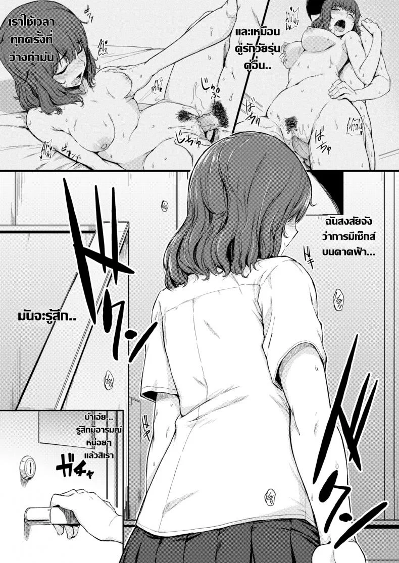 ทุกที่ได้หมดถ้าสดชื่น [Mutsuki Haru] Places Youve Never Been หน้า 5