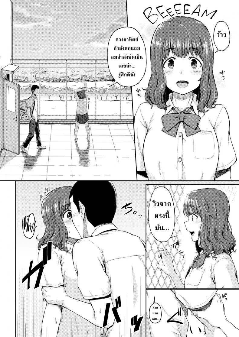 ทุกที่ได้หมดถ้าสดชื่น [Mutsuki Haru] Places Youve Never Been หน้า 6
