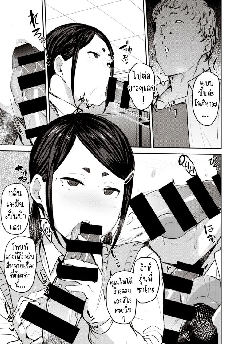 โมริคาวะ ที่รักของผม [Nanao Yukiji] Boku no Risou no Morikawa-san  My Dear Morikawa-san หน้า 5