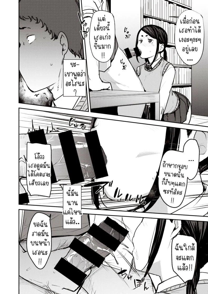 โมริคาวะ ที่รักของผม [Nanao Yukiji] Boku no Risou no Morikawa-san  My Dear Morikawa-san หน้า 6