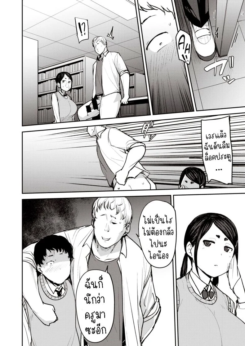 โมริคาวะ ที่รักของผม [Nanao Yukiji] Boku no Risou no Morikawa-san  My Dear Morikawa-san หน้า 8