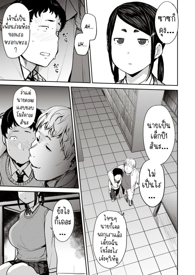 โมริคาวะ ที่รักของผม [Nanao Yukiji] Boku no Risou no Morikawa-san  My Dear Morikawa-san หน้า 9