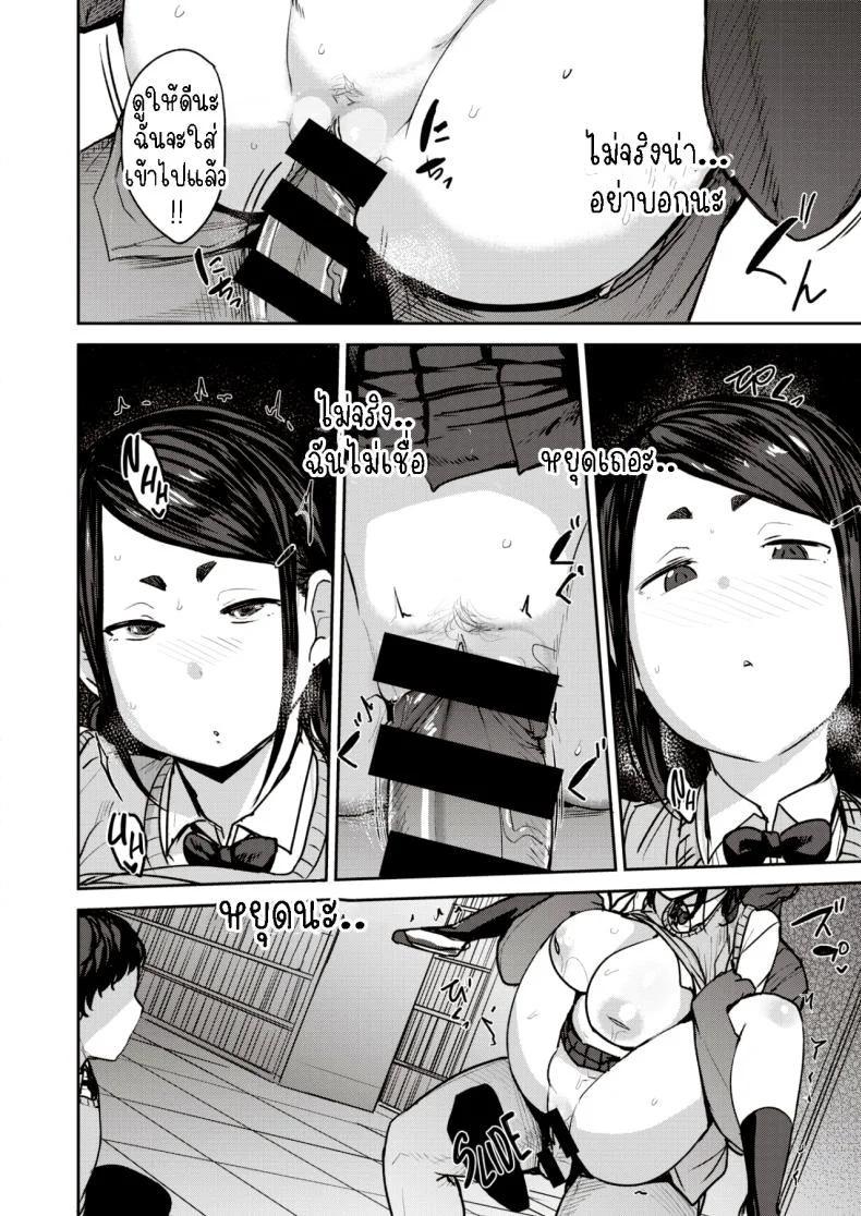 โมริคาวะ ที่รักของผม [Nanao Yukiji] Boku no Risou no Morikawa-san  My Dear Morikawa-san หน้า 12