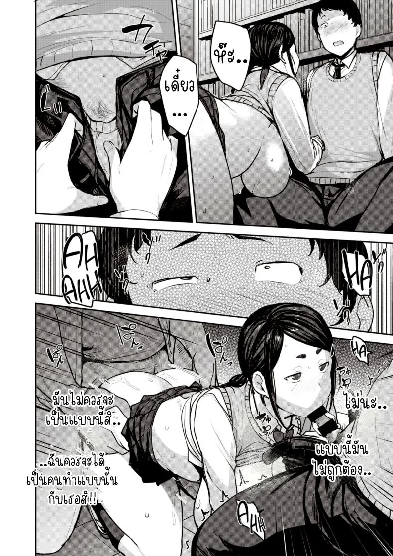 โมริคาวะ ที่รักของผม [Nanao Yukiji] Boku no Risou no Morikawa-san  My Dear Morikawa-san หน้า 16