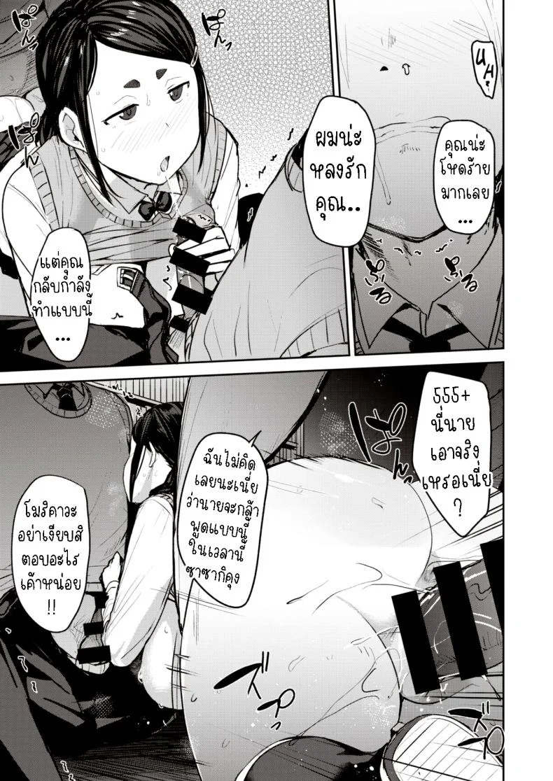 โมริคาวะ ที่รักของผม [Nanao Yukiji] Boku no Risou no Morikawa-san  My Dear Morikawa-san หน้า 17