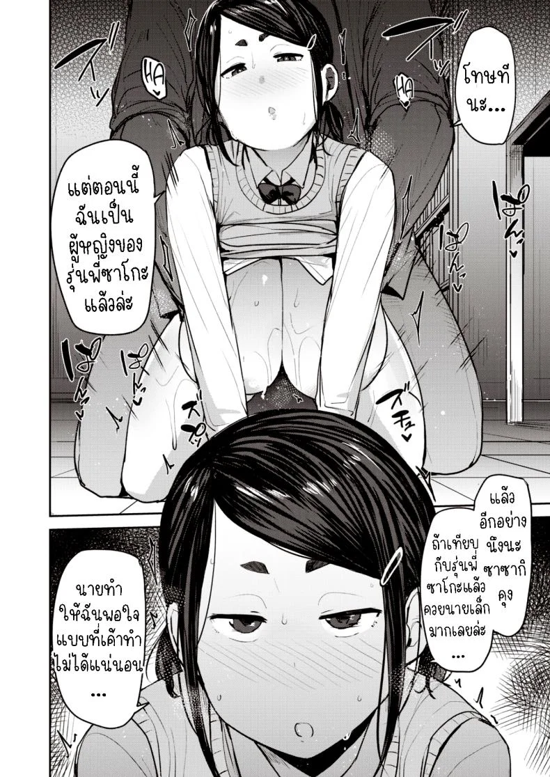 โมริคาวะ ที่รักของผม [Nanao Yukiji] Boku no Risou no Morikawa-san  My Dear Morikawa-san หน้า 18