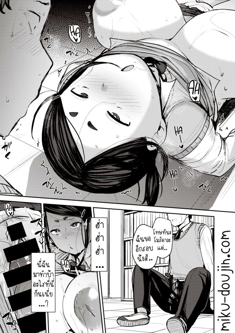 โมริคาวะ ที่รักของผม [Nanao Yukiji] Boku no Risou no Morikawa-san  My Dear Morikawa-san หน้า 21
