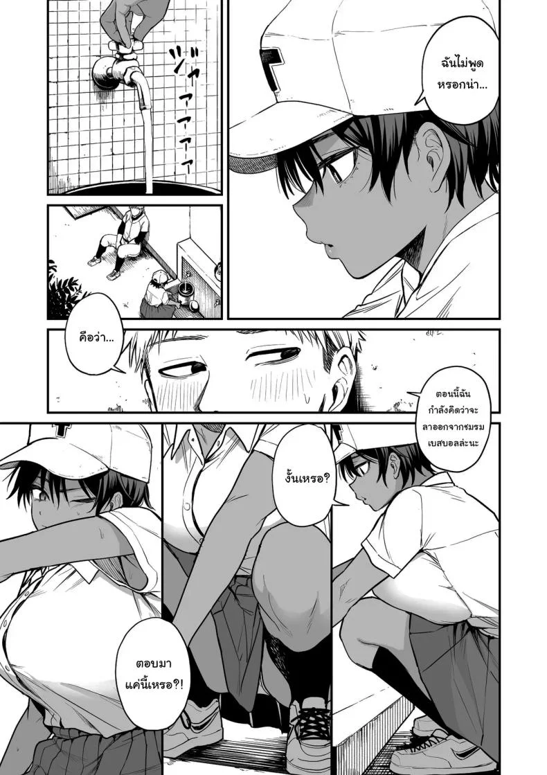 ความลับของผู้จัดการทีม [Kitano Onsen] หน้า 4