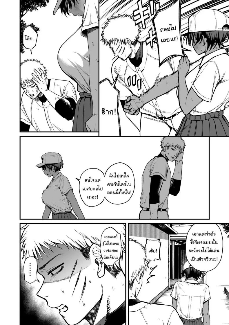 ความลับของผู้จัดการทีม [Kitano Onsen] หน้า 7