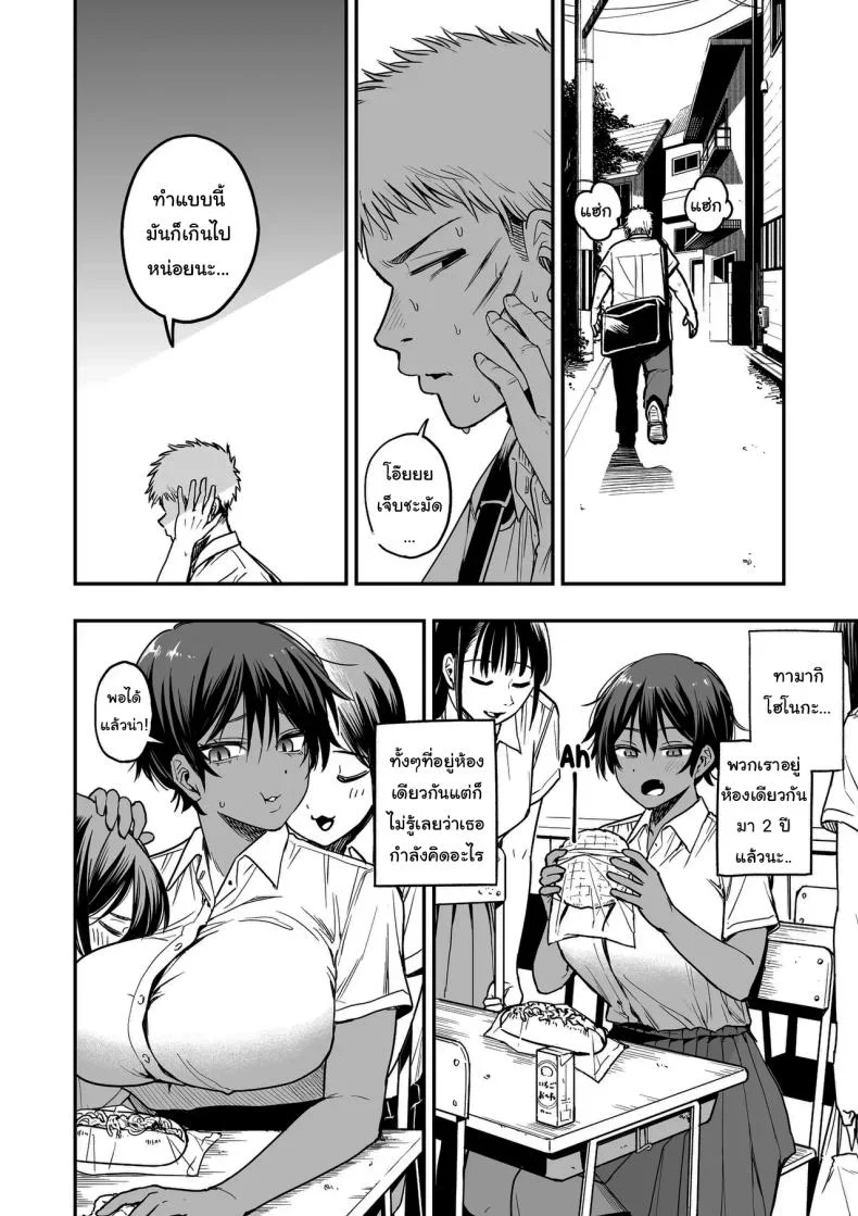 ความลับของผู้จัดการทีม [Kitano Onsen] หน้า 11