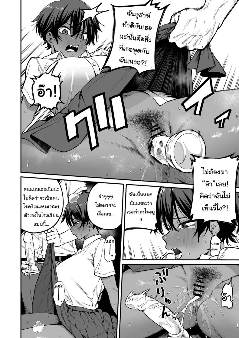ความลับของผู้จัดการทีม [Kitano Onsen] หน้า 15