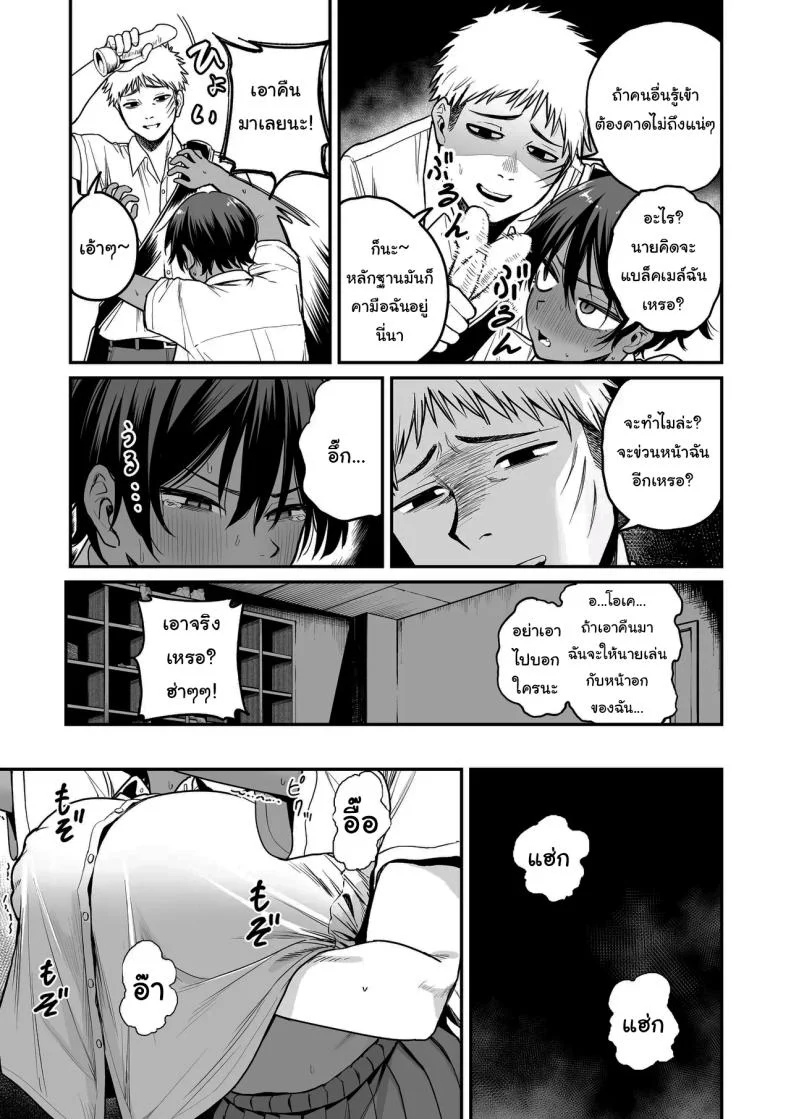 ความลับของผู้จัดการทีม [Kitano Onsen] หน้า 16