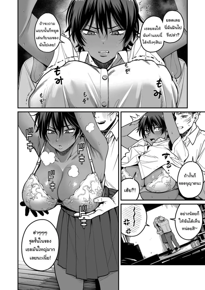 ความลับของผู้จัดการทีม [Kitano Onsen] หน้า 17