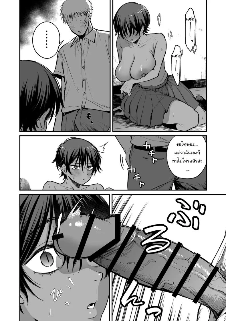 ความลับของผู้จัดการทีม [Kitano Onsen] หน้า 21