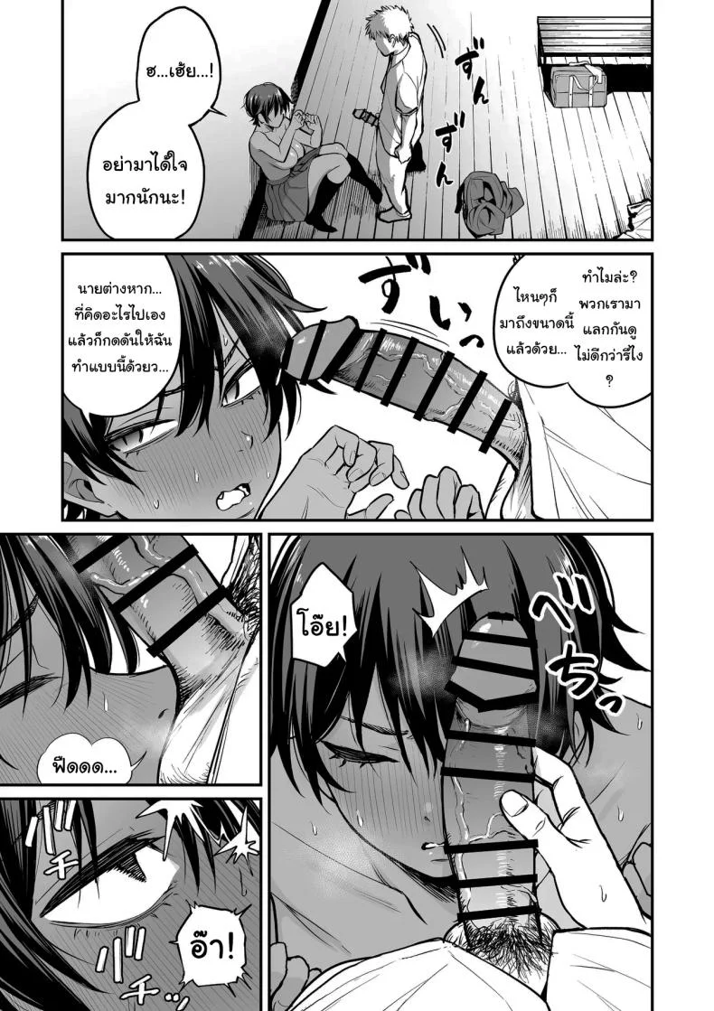 ความลับของผู้จัดการทีม [Kitano Onsen] หน้า 22