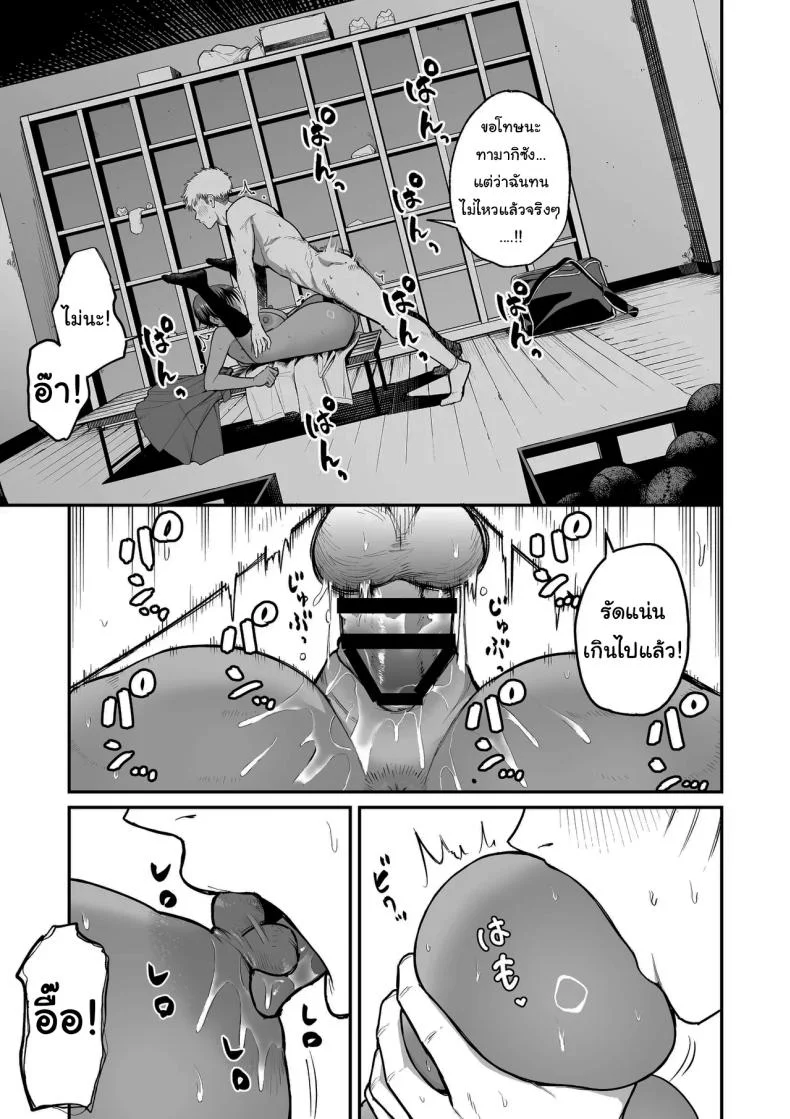 ความลับของผู้จัดการทีม [Kitano Onsen] หน้า 34