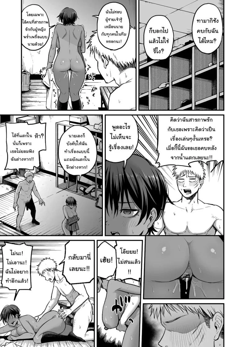 ความลับของผู้จัดการทีม [Kitano Onsen] หน้า 42