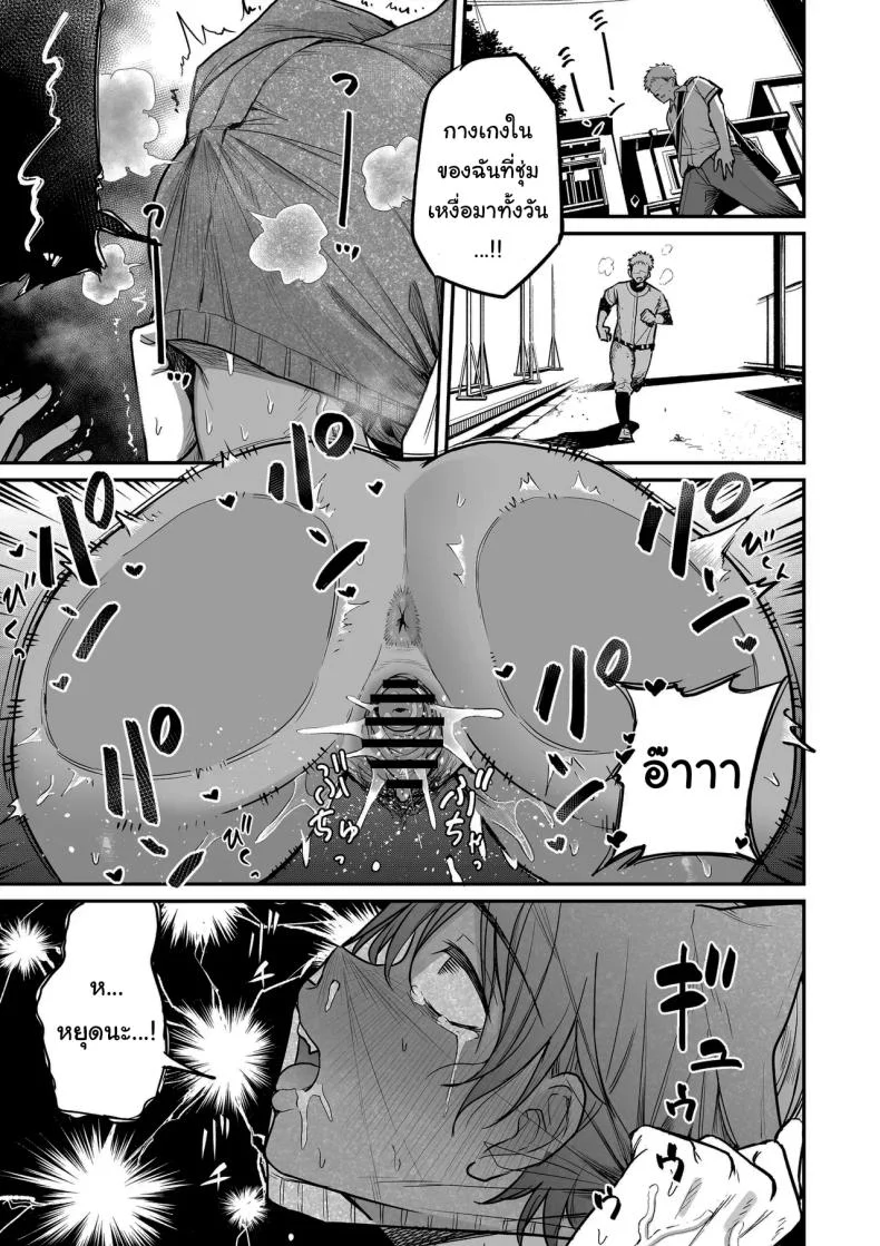 ความลับของผู้จัดการทีม [Kitano Onsen] หน้า 46