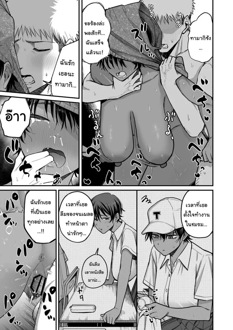 ความลับของผู้จัดการทีม [Kitano Onsen] หน้า 48
