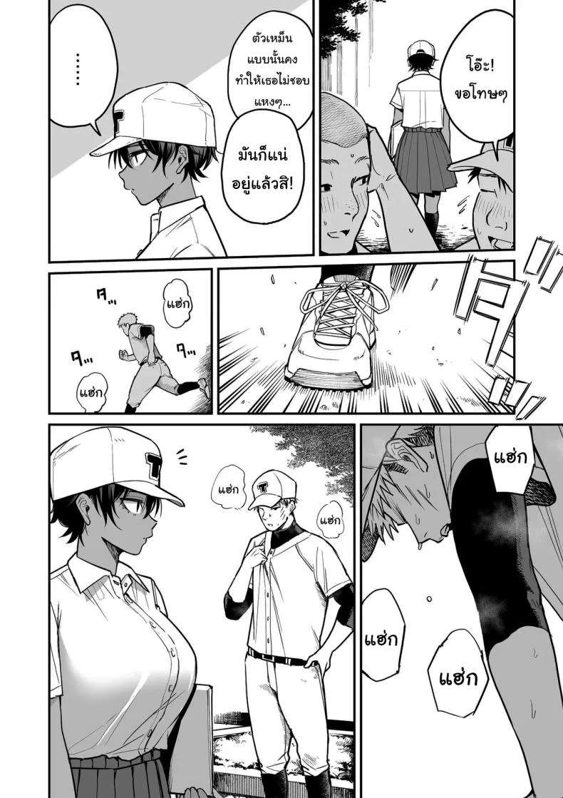 ความลับของผู้จัดการทีม [Kitano Onsen] หน้า 53