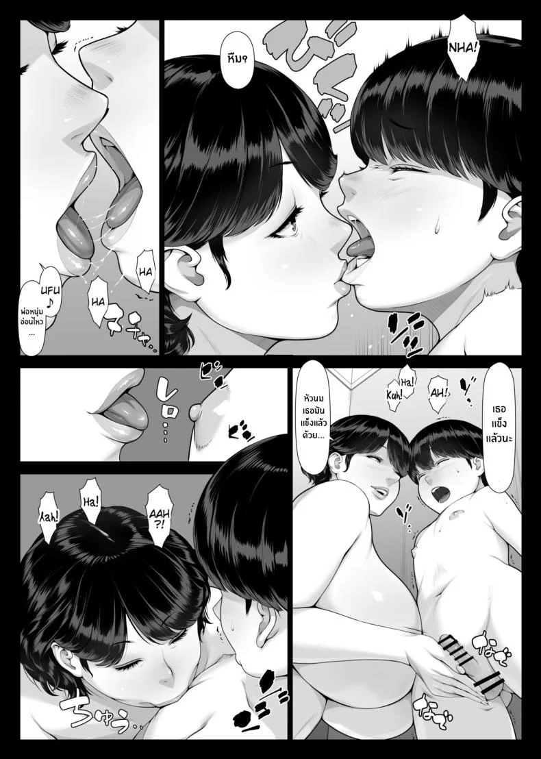ครั้งเเรกชองผมกับผู้หญิงคนนั้น [enma] Chijo Monogatari Bakunyuu Chijukujo to Doutei-kun หน้า 30