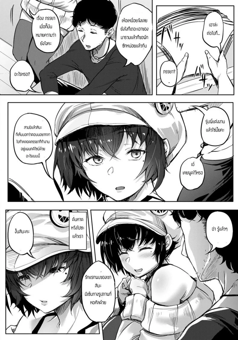 แอบชอบรุ่นพี่มานานเเล้ว [Nasumu Subimu] Kouhai Mikoi หน้า 10