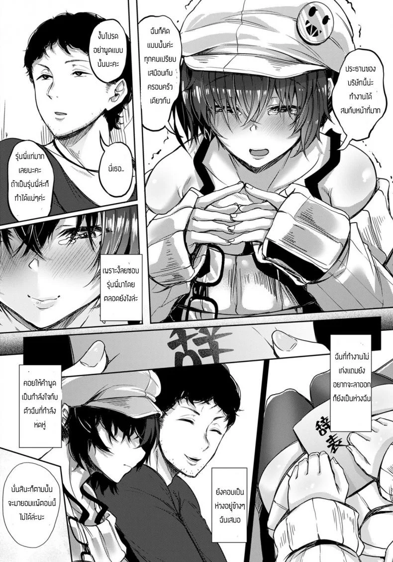 แอบชอบรุ่นพี่มานานเเล้ว [Nasumu Subimu] Kouhai Mikoi หน้า 12