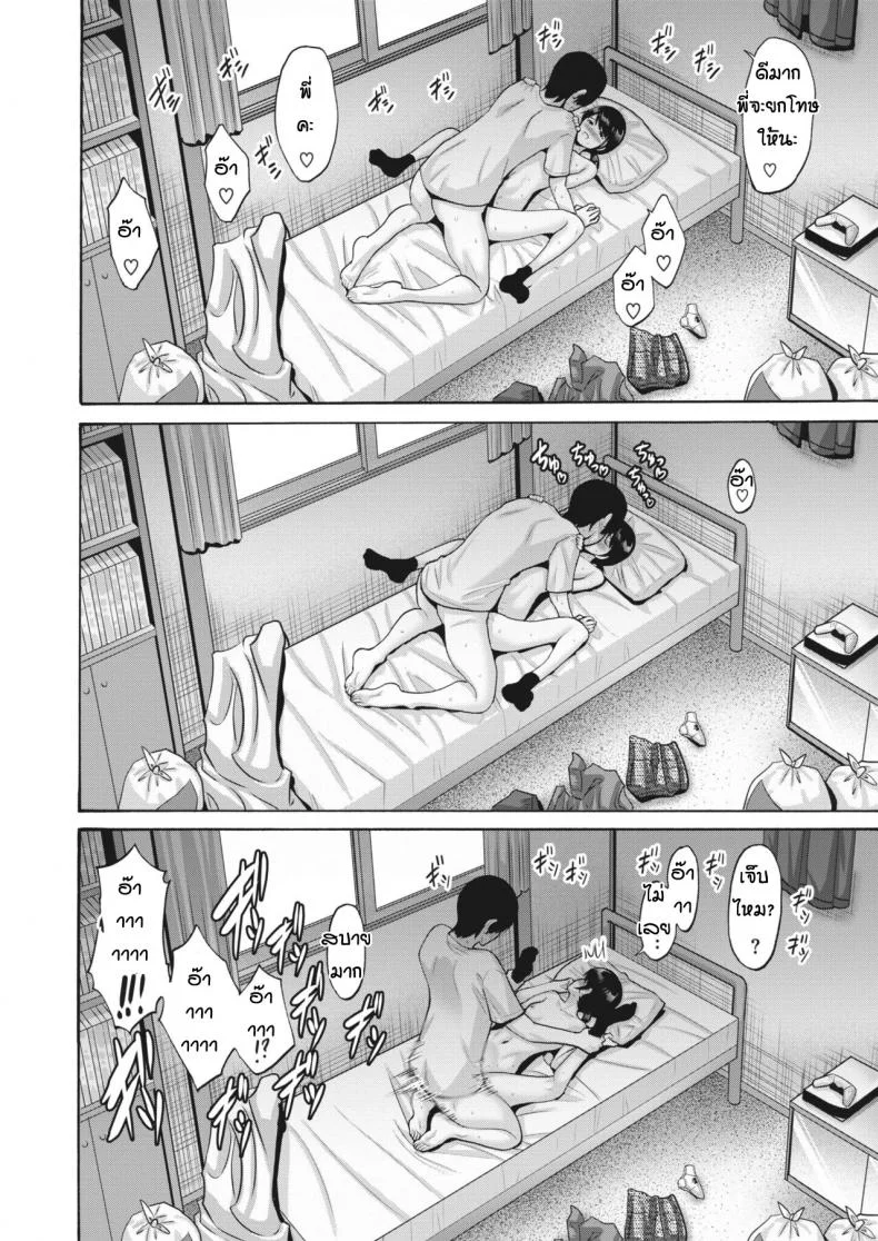 หนูอยากเป็นเจ้าสาวของพี่นะ [Nishikawa kou] Meikko kayoi tsumaหนูอยากเป็นเจ้าสาวของพี่นะ 1 หน้า 12