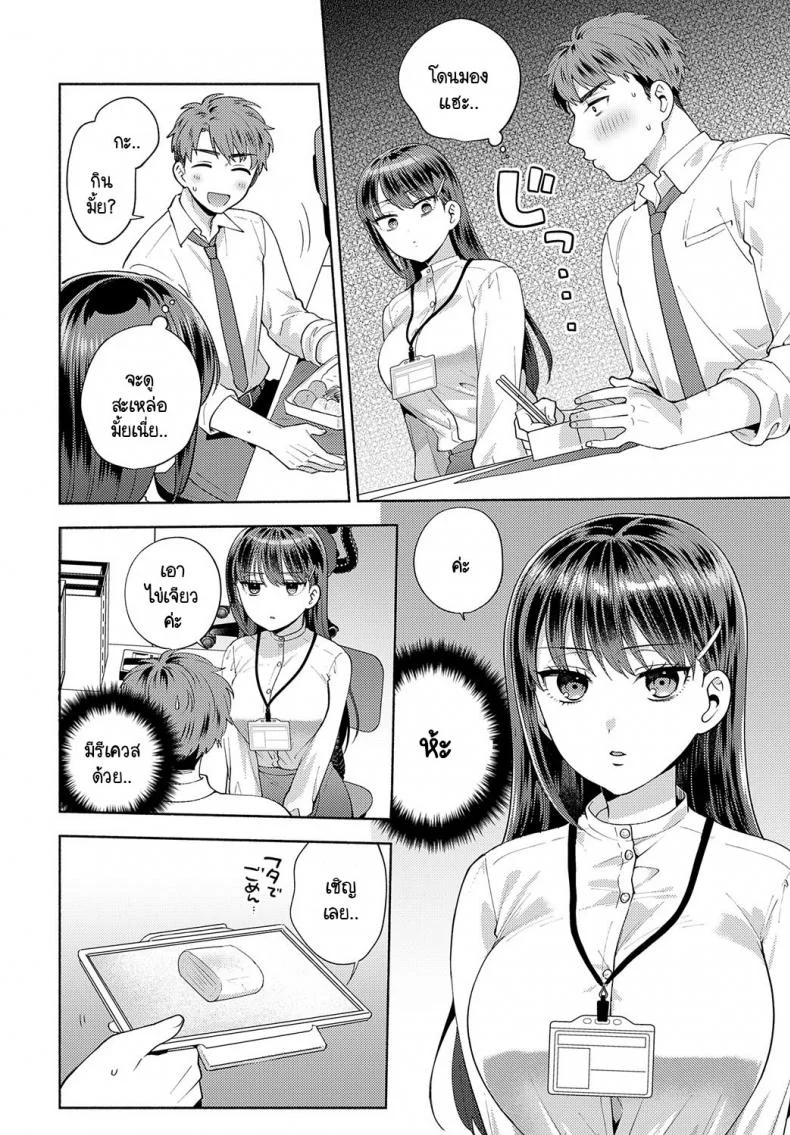 ขอกินรุ่นพี่ได้ไหมคะ [Momozumi Jun] Tabechatte Ii Desu Kaขอกินรุ่นพี่ได้ไหมคะ 1 หน้า 4