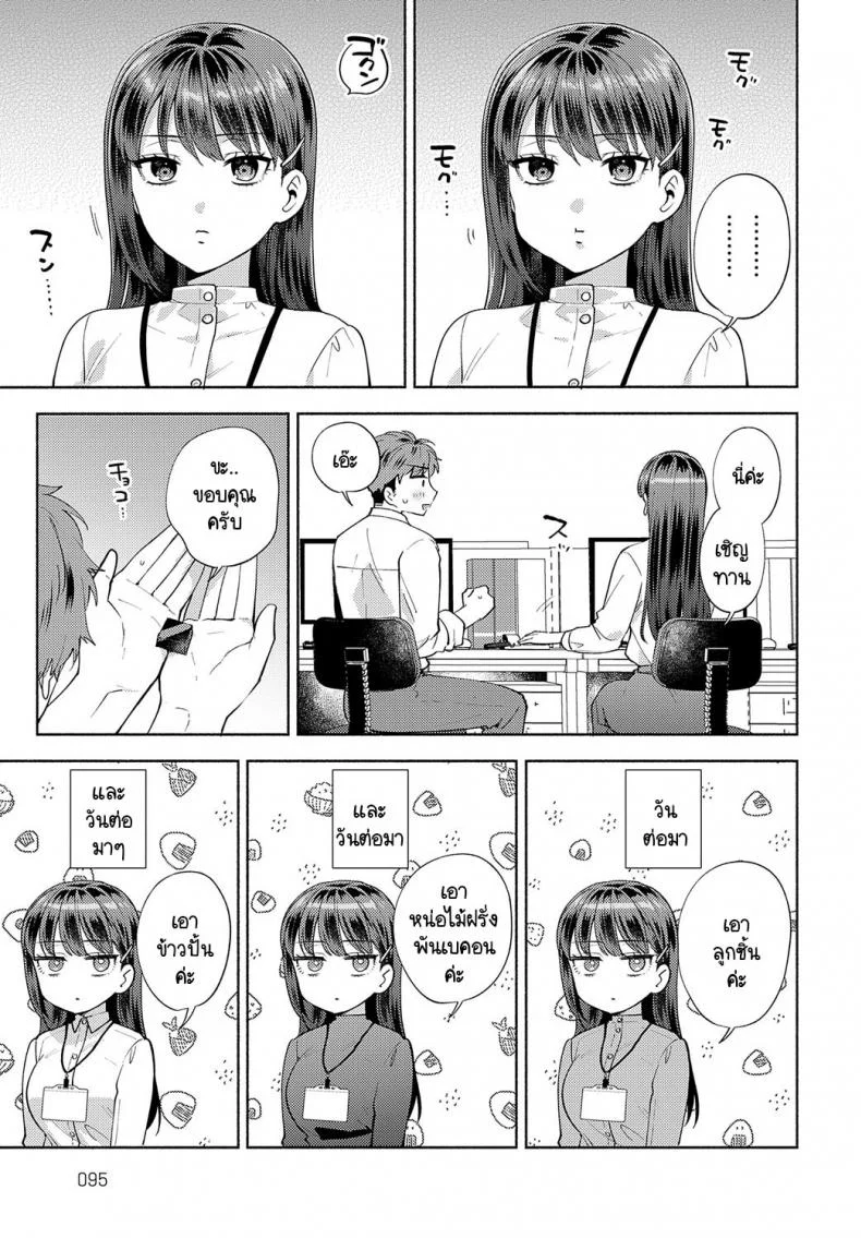 ขอกินรุ่นพี่ได้ไหมคะ [Momozumi Jun] Tabechatte Ii Desu Kaขอกินรุ่นพี่ได้ไหมคะ 1 หน้า 5